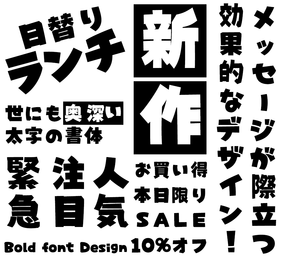 はこべら丸ゴシックAフォントラボ