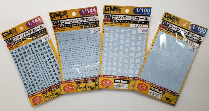 ヨドバシ.com - MYKデザイン エムワイケーデザイン GM-223 1 144 グッドマークデカール GM コーションデカール No.8アヴィエーション・ドイツ語1 ゴールドプラモデル用品通販 全品無料配達