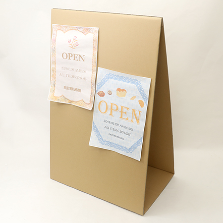 段ボール製A型看板茶格安価格のダンボール 段ボール 通販・購入・販売なら アースダンボール