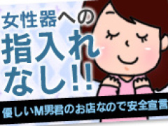 2024年新着】【宮城県】風俗の店舗スタッフの男性高収入求人情報 - 野郎WORK（ヤローワーク）