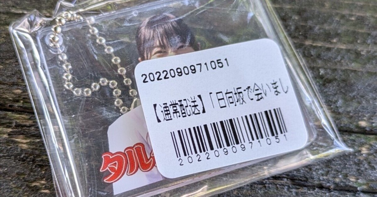 ひなあい、がな推しテロップ」のアイデア 100 件ひな, 推し, 乃木坂 名言