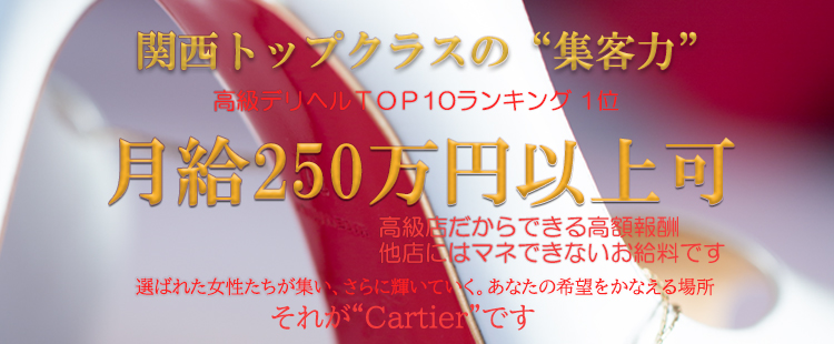 2024年新着】梅田・北新地の保証制度ありのメンズエステ求人情報 - エステラブワーク