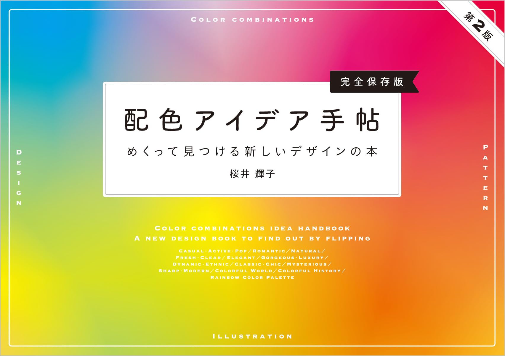 アイデアのバックナンバー雑誌 定期購読の予約はFujisan