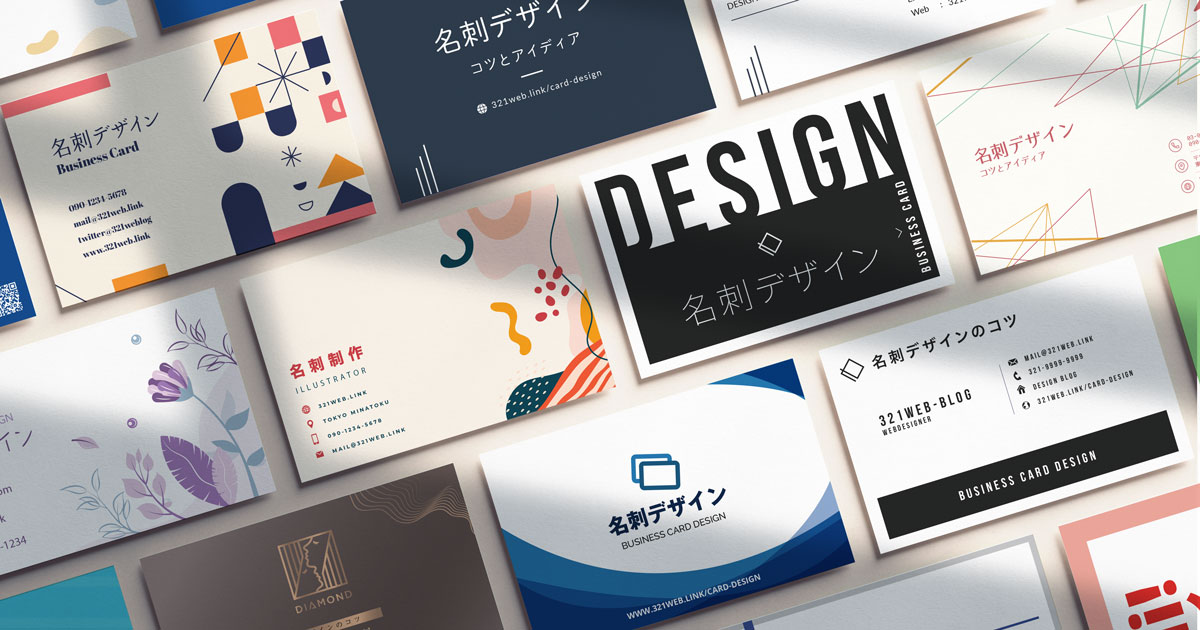 オシャレな名刺50選。デザインのポイントを紹介。ロケットプリントブログ