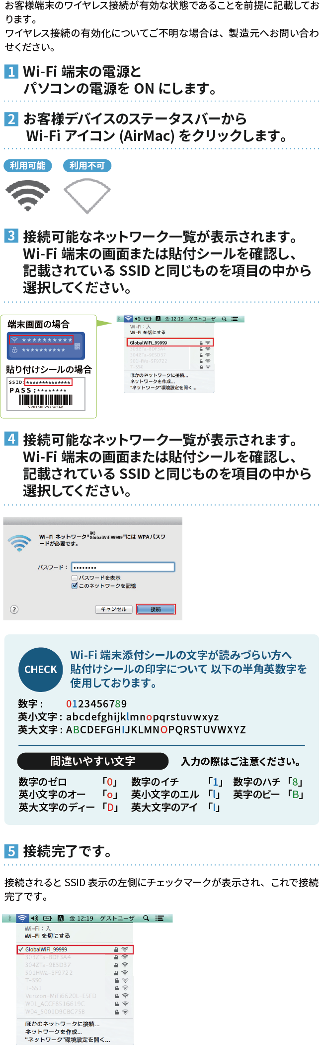 Wi-Fiマークの種類と意味は？表示の原因と解決策を解説マイベスト