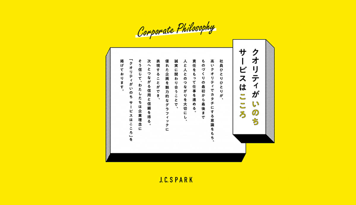 家元さんの雑誌広告をデザイン！株式会社ヴォイス