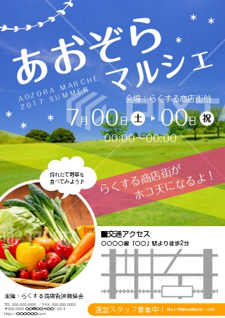 無料 新年会A4ポスター・チラシテンプレート