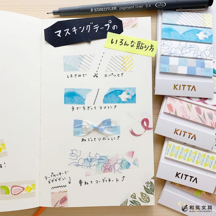 きっとマネしたくなる！マスキングテープ活用法！ お部屋を素敵にする使い方20選♪