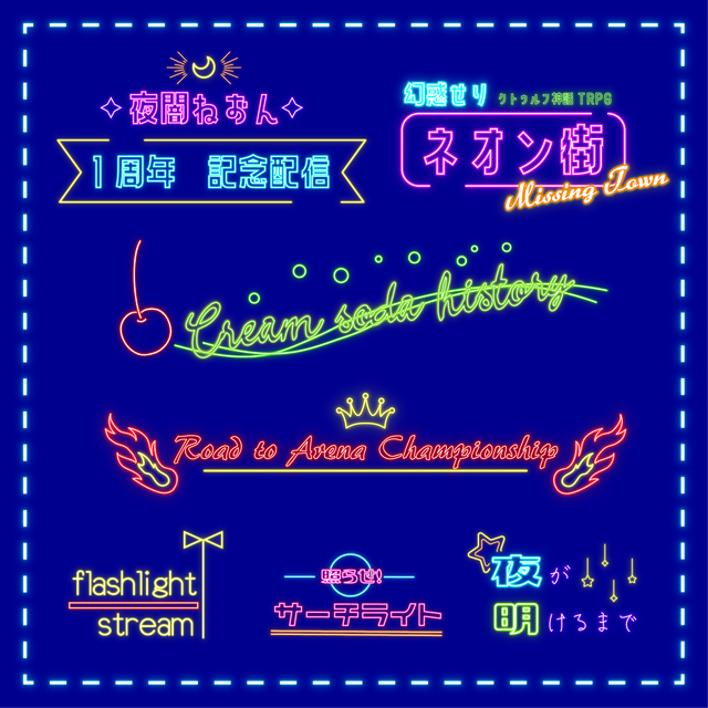 Neon Font」の写真素材322,481件の無料イラスト画像Adobe Stock