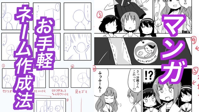 ネームプロに近づく！漫画の描き方 - 株式会社Too