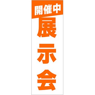 個展パネル・結婚式プロフィールパネル・展示パネル・メニュー・POP：大阪北区 東京千代田区 印刷 株式会社 小嶋印刷