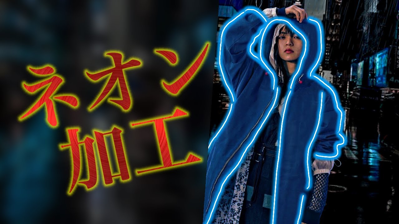 Photoshop ネオンをテーマにしたエフェクトやデザイン素材30選 商用可S.Design.Labo