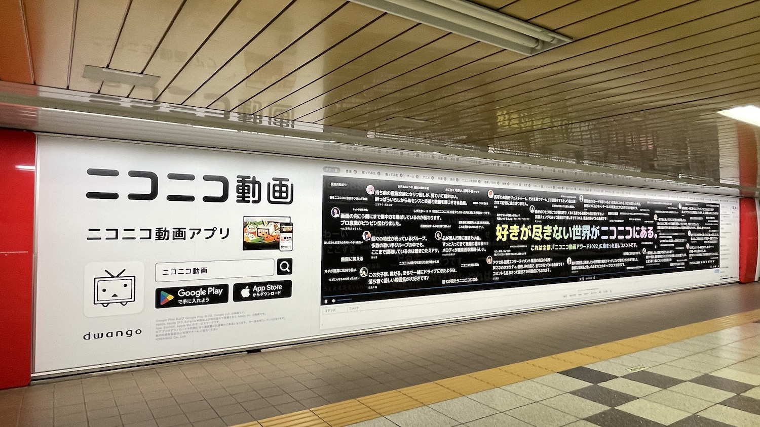 ニコニ広告の使い方 基礎編 ＆ 実践＋投稿者編 ともはね