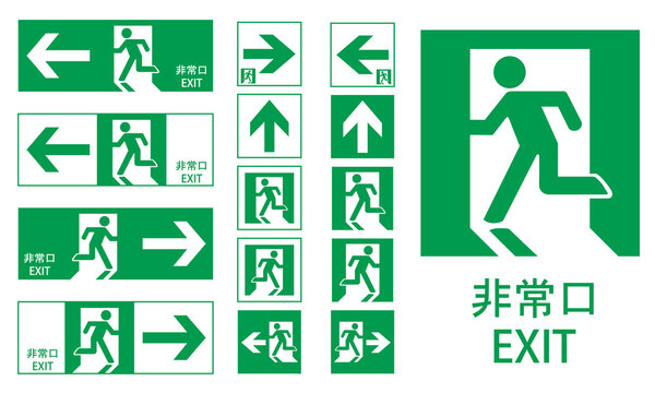 非常口マーク標識 避難口誘導 高輝度蓄光タイプ 消防認定C級 20cm角防災用品 ステッカー 看板 標識 夜光 高輝度 蓄光用品 壁面用蓄光シール 蓄光 表示 標示 標識板 防災標示 非常口 サイン 安全用品日本緑十字社 高輝度蓄光避難誘導ステッカー標識 非常口 蓄光