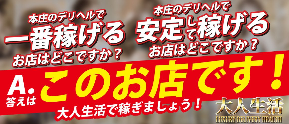 本庄｜デリヘルドライバー・風俗送迎求人【メンズバニラ】で高収入バイト