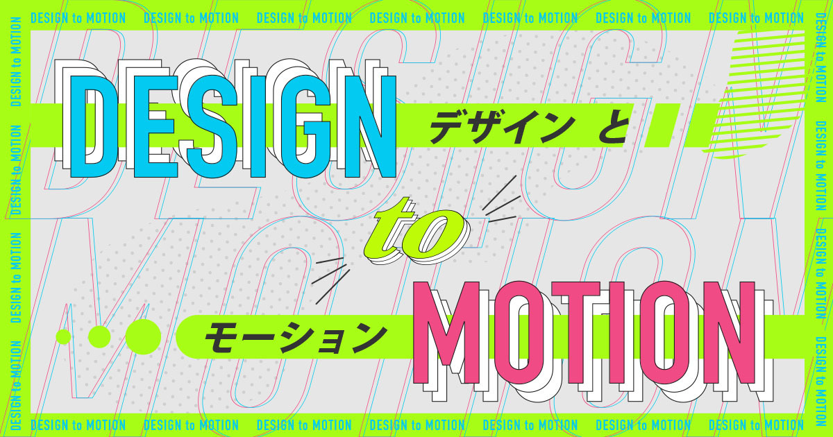 モーショングラフィックス」のアイデア 10 件モーショングラフィックス, グラフィックス, モーション