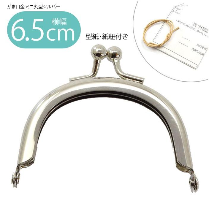 ハンドメイドのがま口ポーチの簡単な作り方Craftie Style