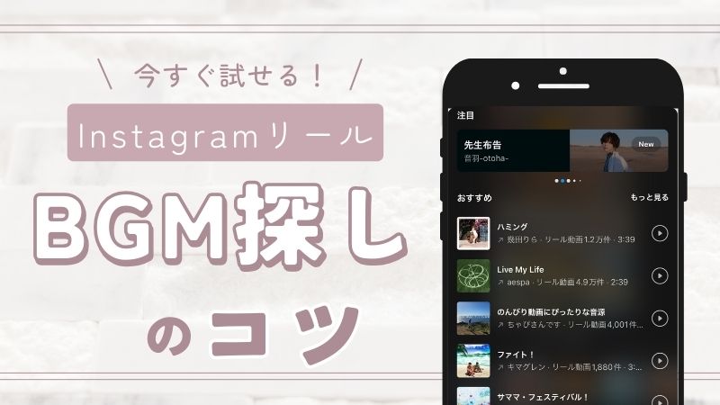 オーディオでインスタグラムリールを3つの方法でダウンロードする方法