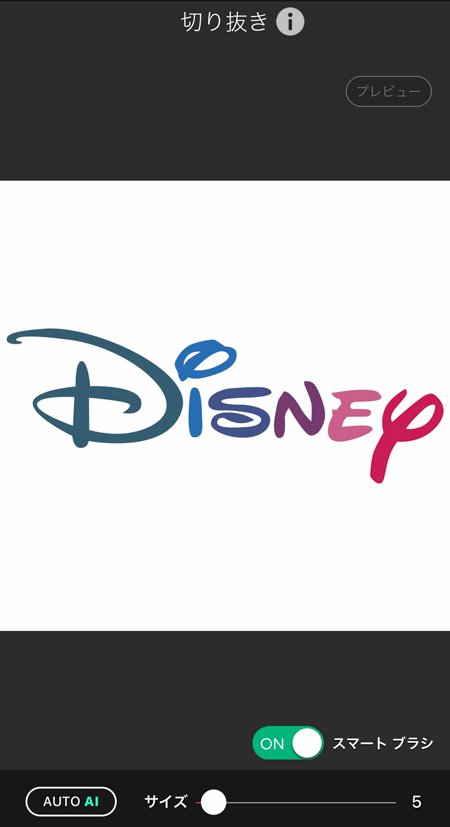 この素材をスマホでどうにか白い文字を残して透過できませんか？ - アイビスペ- Yahoo!知恵袋