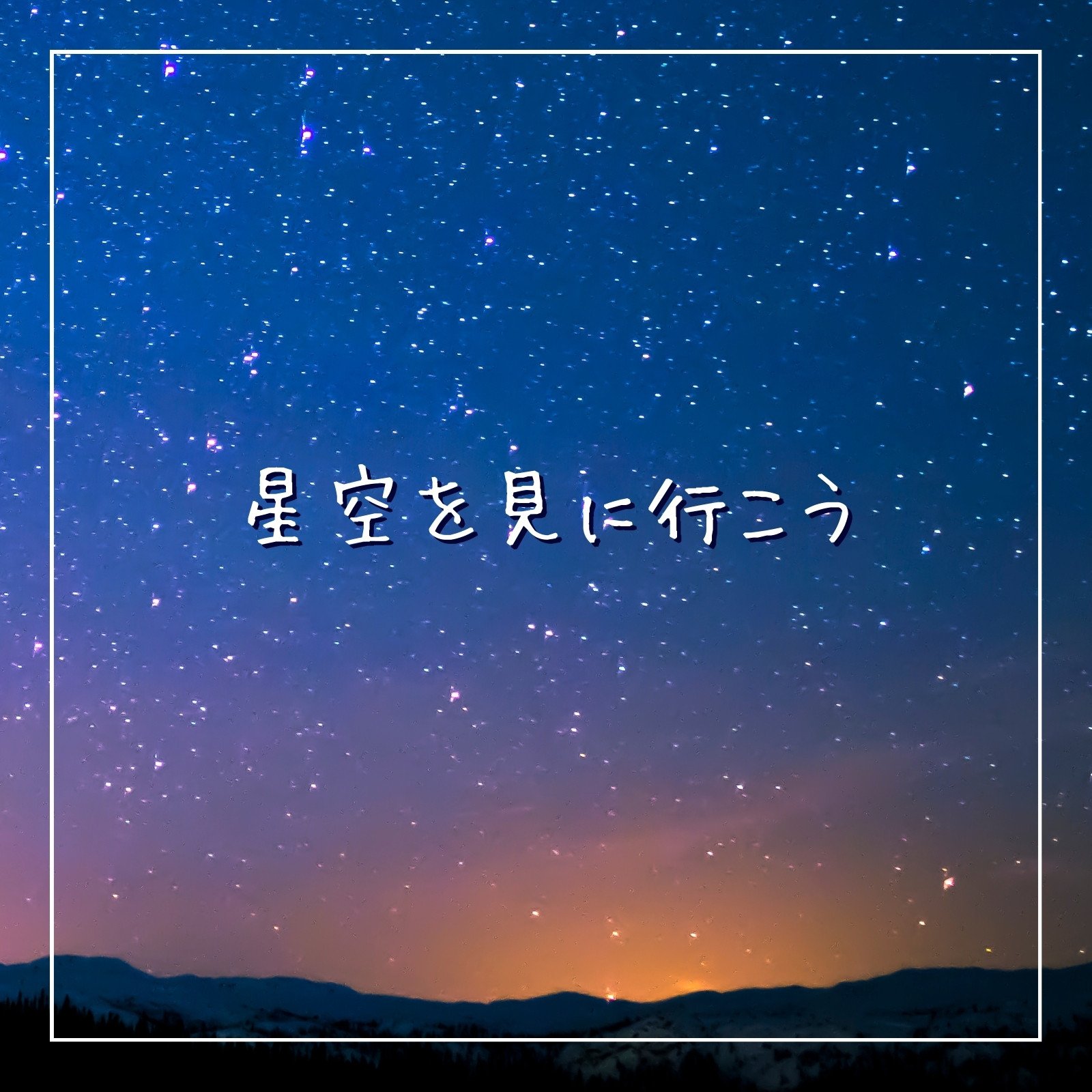 お店で使える♪ 店頭POPシリーズ☆SNS映え間違いなし！：イラスト無料