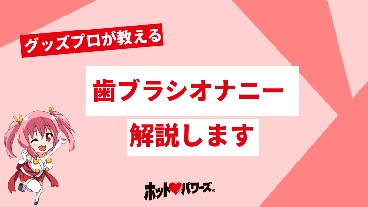 欲求不満の女の電動歯ブラシオナニー 素人投稿の盗撮動画はパンコレムービー