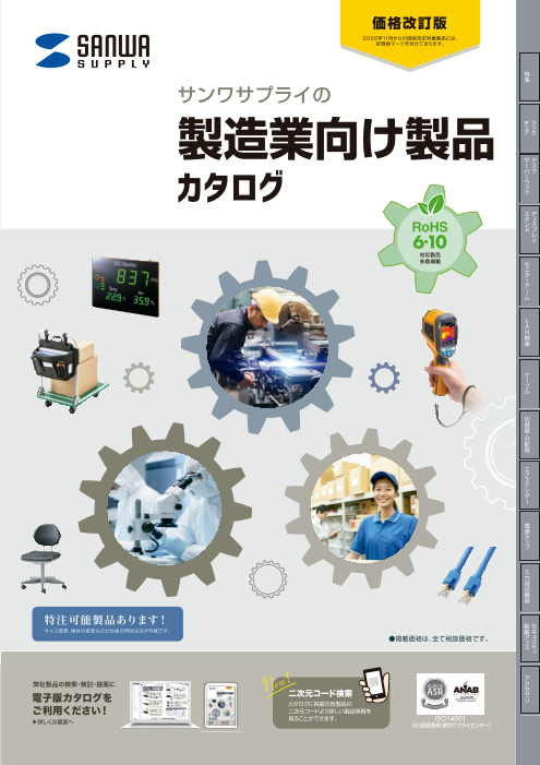 表と裏に印象的なキャッチの製品パンフレット100人のデザイナ