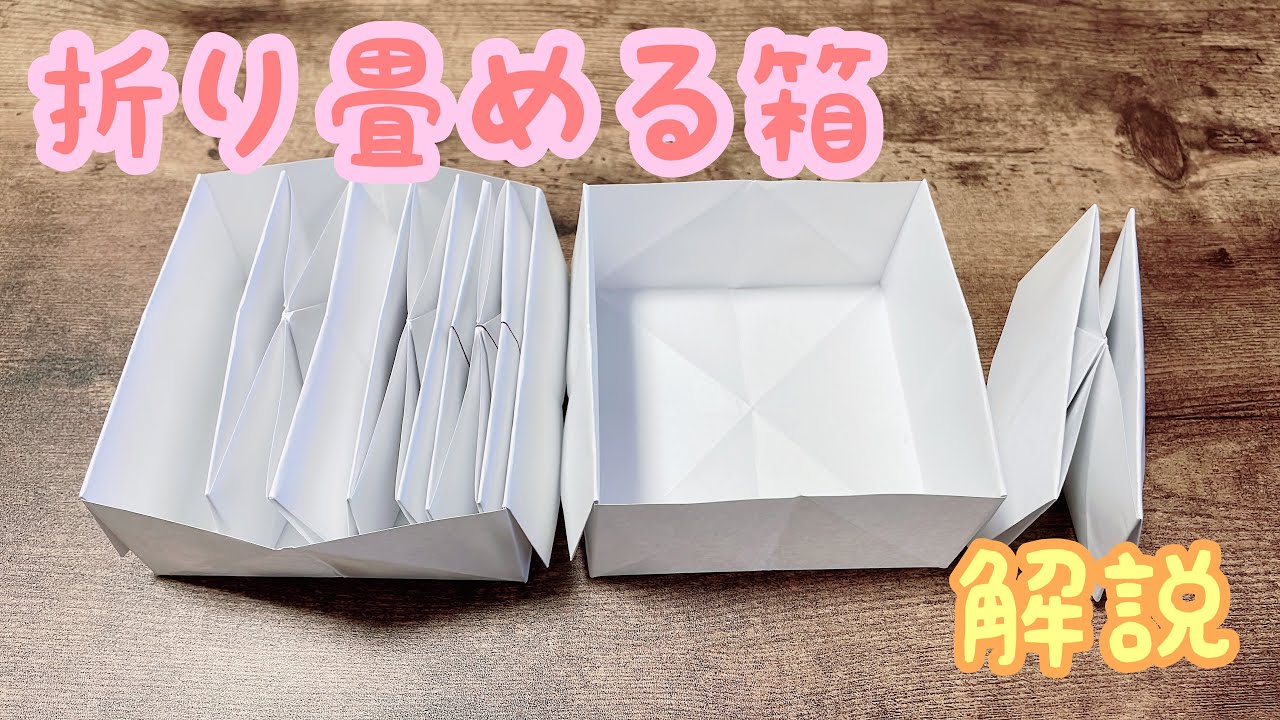 丈夫で簡単な新聞ゴミ箱 小物入れ の作り方〜その２〜│conote