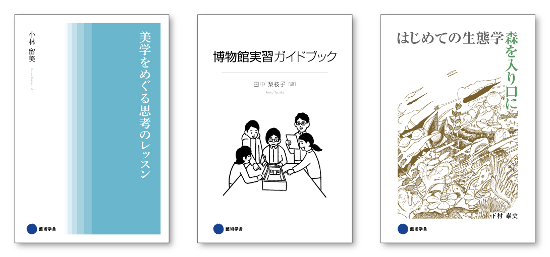 ブックデザイナー 装丁家 ブックデザイン 冨澤 崇 EBranch イーブランチ@ebranch_tX