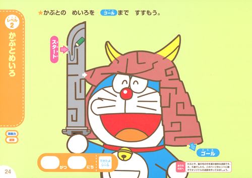 特別支援教育わくわく教材季節迷路1-手作り無料課題プリント