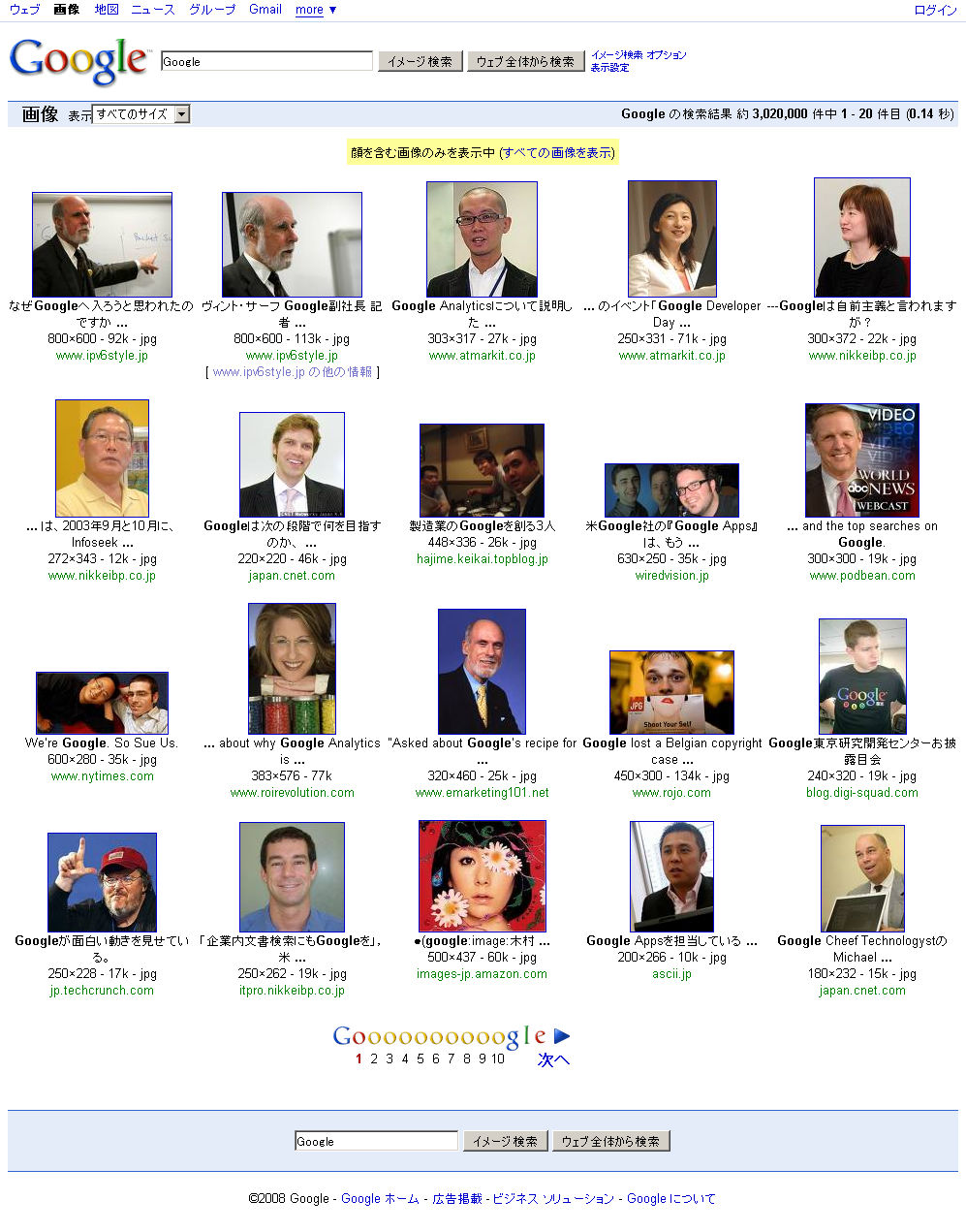 Google画像検索とは？やり方と上位表示を目指すSEO最適化