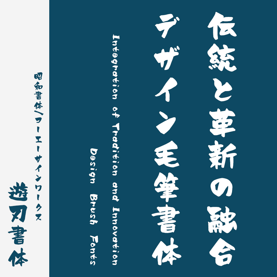 青柳隶书暖雀FONT-免费字体下载 免费字体大全 可商用免费中文字体下载
