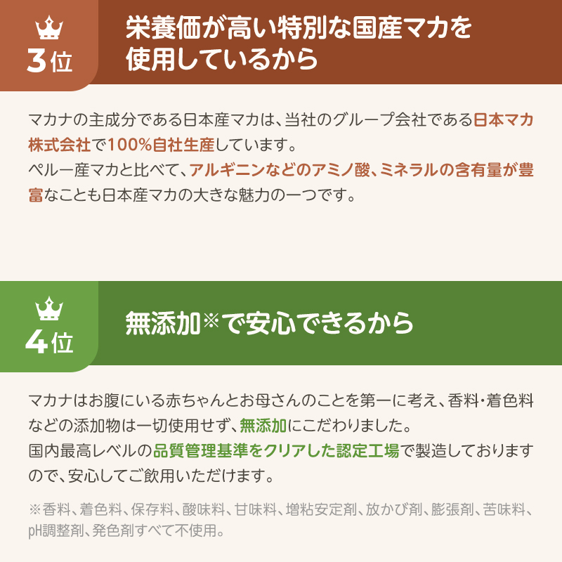 マカナを飲み続けた結果に歓喜！友人には感謝 | モヨコの妊活記録と子育て日記