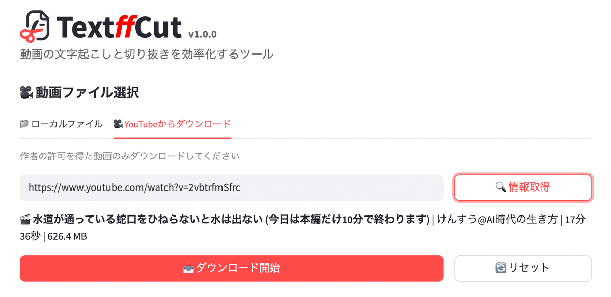テキストコピペで自動カット編集！高精度×時短の切り抜き動画編集ツール「TextffCut」Premiere Pro・DaVinciResolve・Final Cut Pro対応Coidemo
