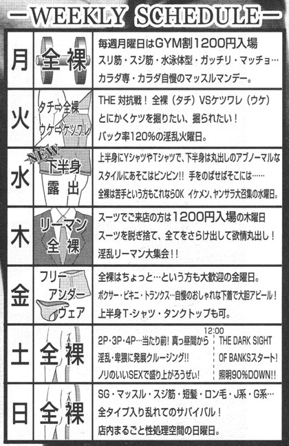 気になる日本人男性の普通のペニスとは、女性はサイズよりも硬さを重視！ - 東京裏スポ体験記