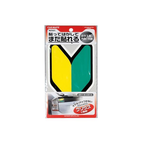 楽天市場 初心者マーク かわいいの通販