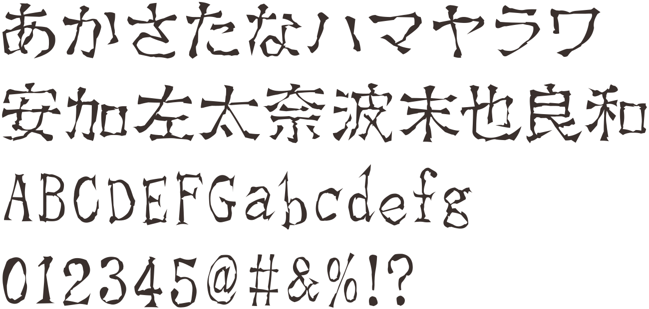 タイトル文字に勢いや動きを付けたい時のデザインアイディアと作り方をご紹介！デザナビ