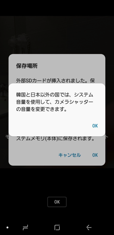 Xiaomiのスマホでカメラシャッター音を消す方法 - 胃もたれ沢 吐瀉夫の日常