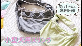 安心の日本製 ドッグスリング 犬用抱っこ紐 通販ならドッグピース