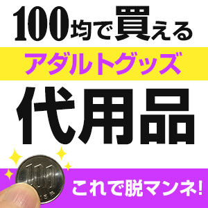 それも入れちゃう⁉【ワッツ】詰め替え系シリコンボトル活用術