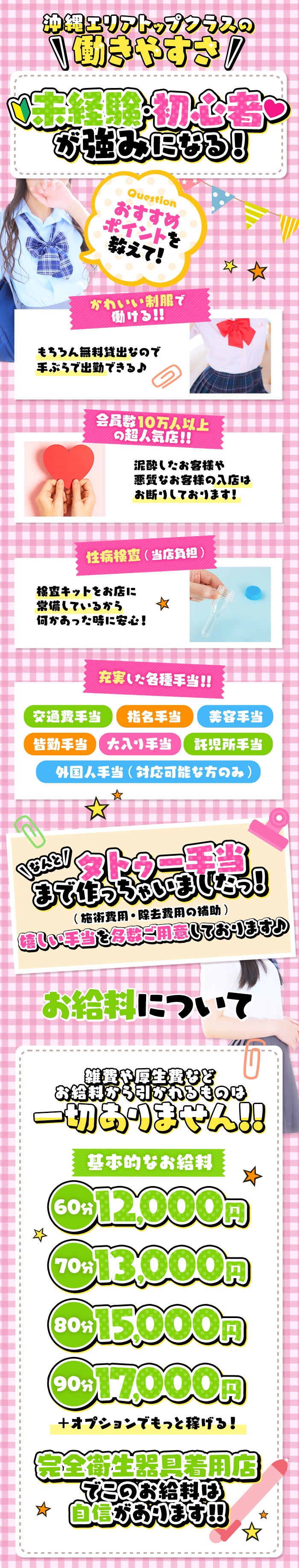 ノンストレスで働ける！高収入を得るためのコツは笑顔と愛嬌！ Sナース女学園｜バニラ求人で高収入バイト