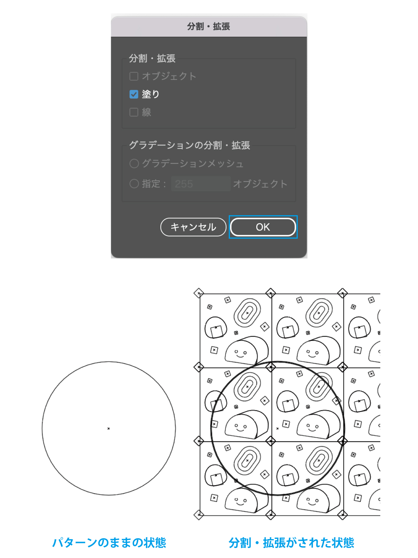 イラレ illustrator のパターンを作る方法解説＆実用例を掲載