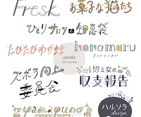 かき文字デザイン on X: 