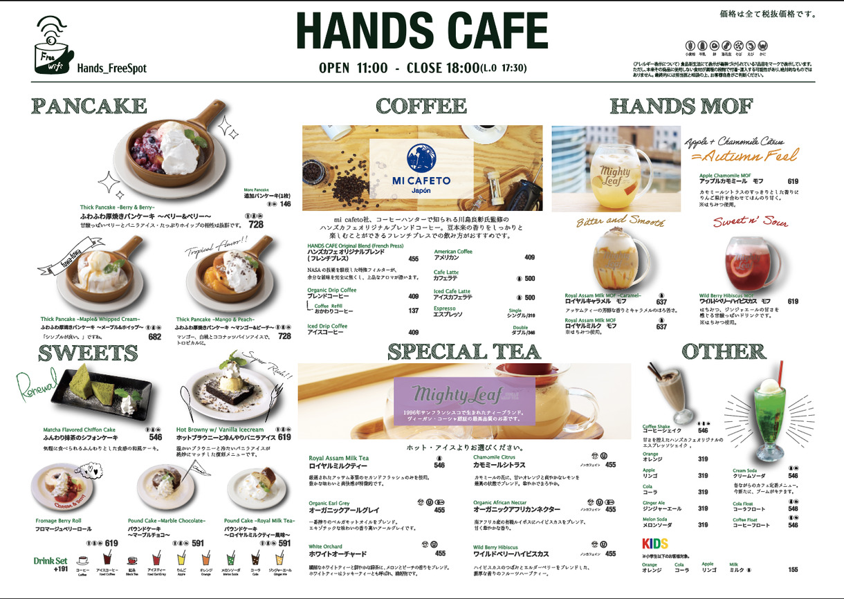 お品書きテンプレートでおしゃれなデザインを無料で作成！Canva