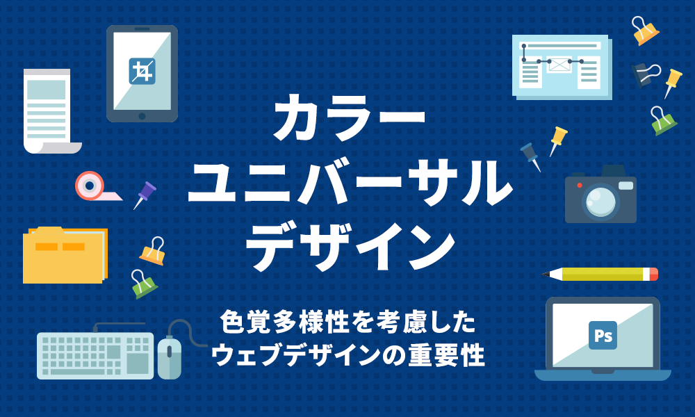 地球 多様性 ダイバーシティのイラスト イラスト素材6986673- フォトライブラリ