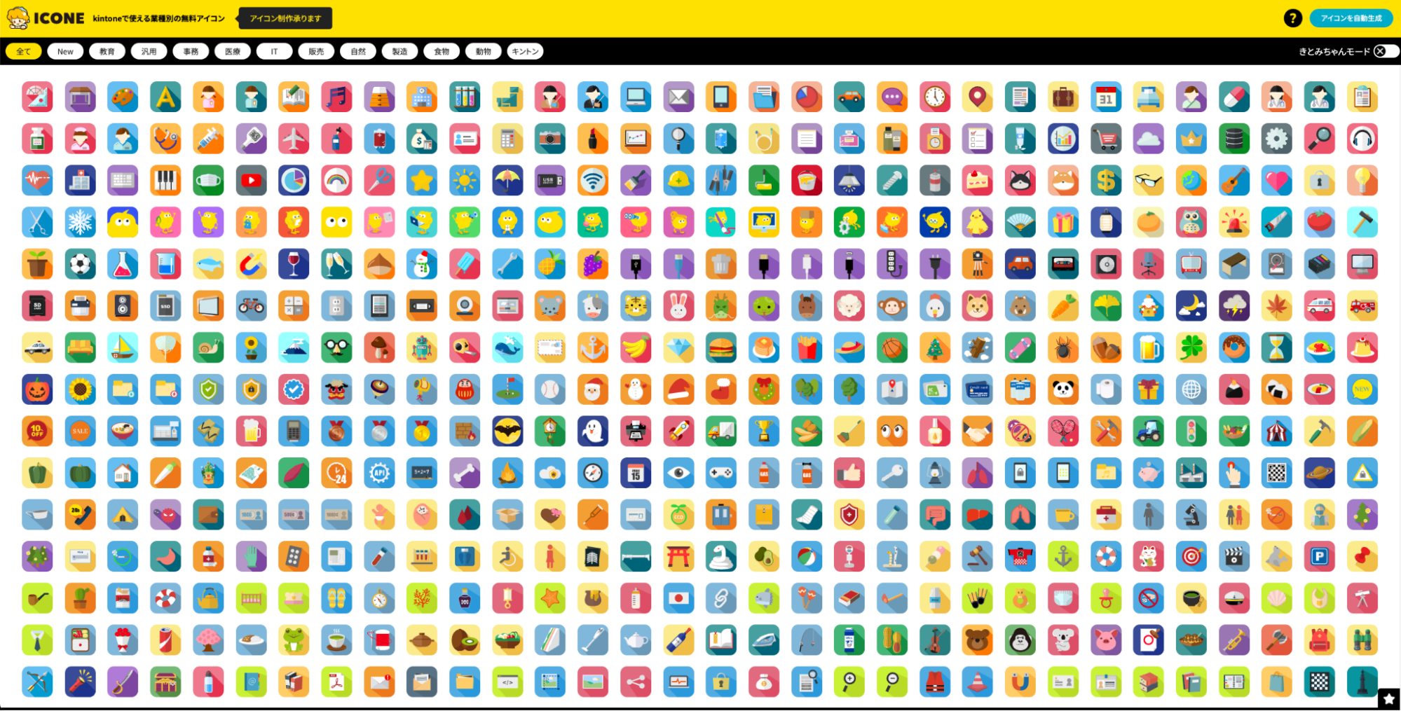 インスタ風アイコンかわいいフリーアイコン・イラストの無料素材サイトフリーペンシル