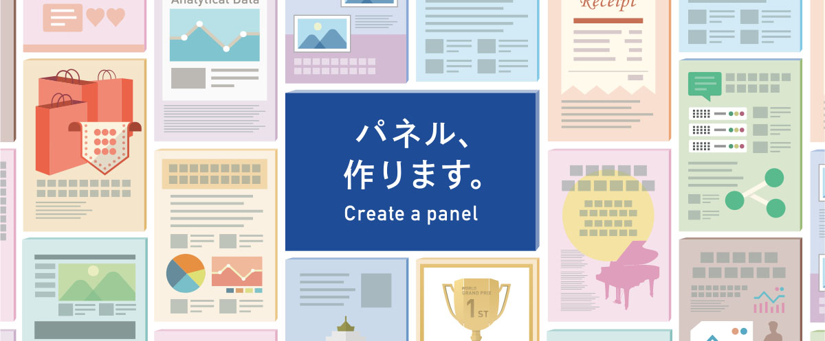 展示会用パネル デザイン・制作展示会ブース・装飾・デザインなら神奈川県相模原市 One PRO