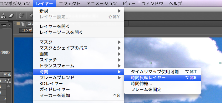 Premiere Pro 素材 反転