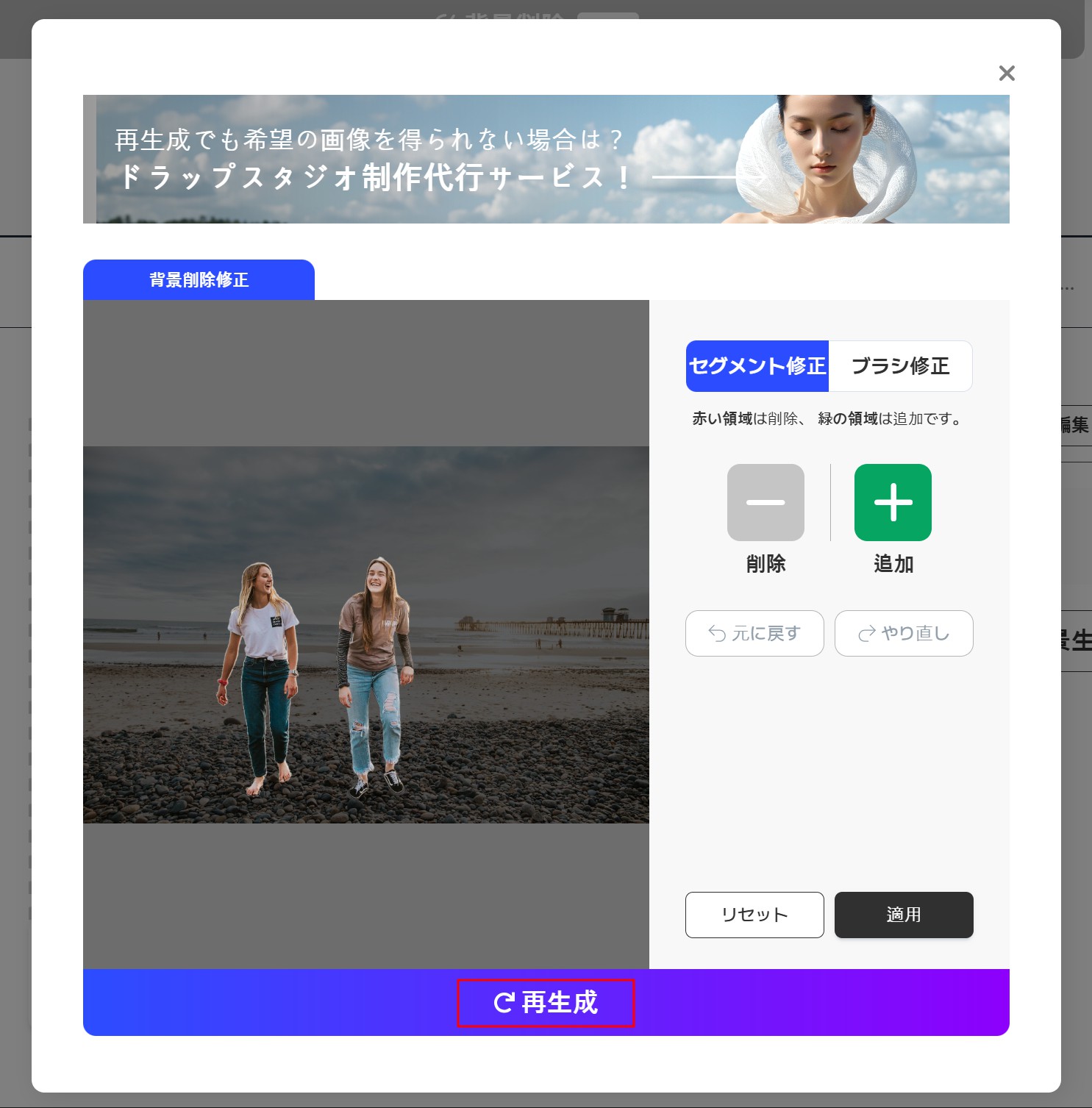 動画背景透過サイト 無料で動画背景を消す-Fotor