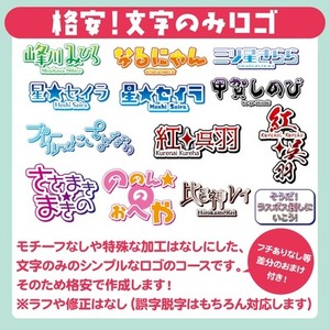 文字ロゴさん グラフィックデザイナー・筆文字デザイナー のプロフィールココナラ