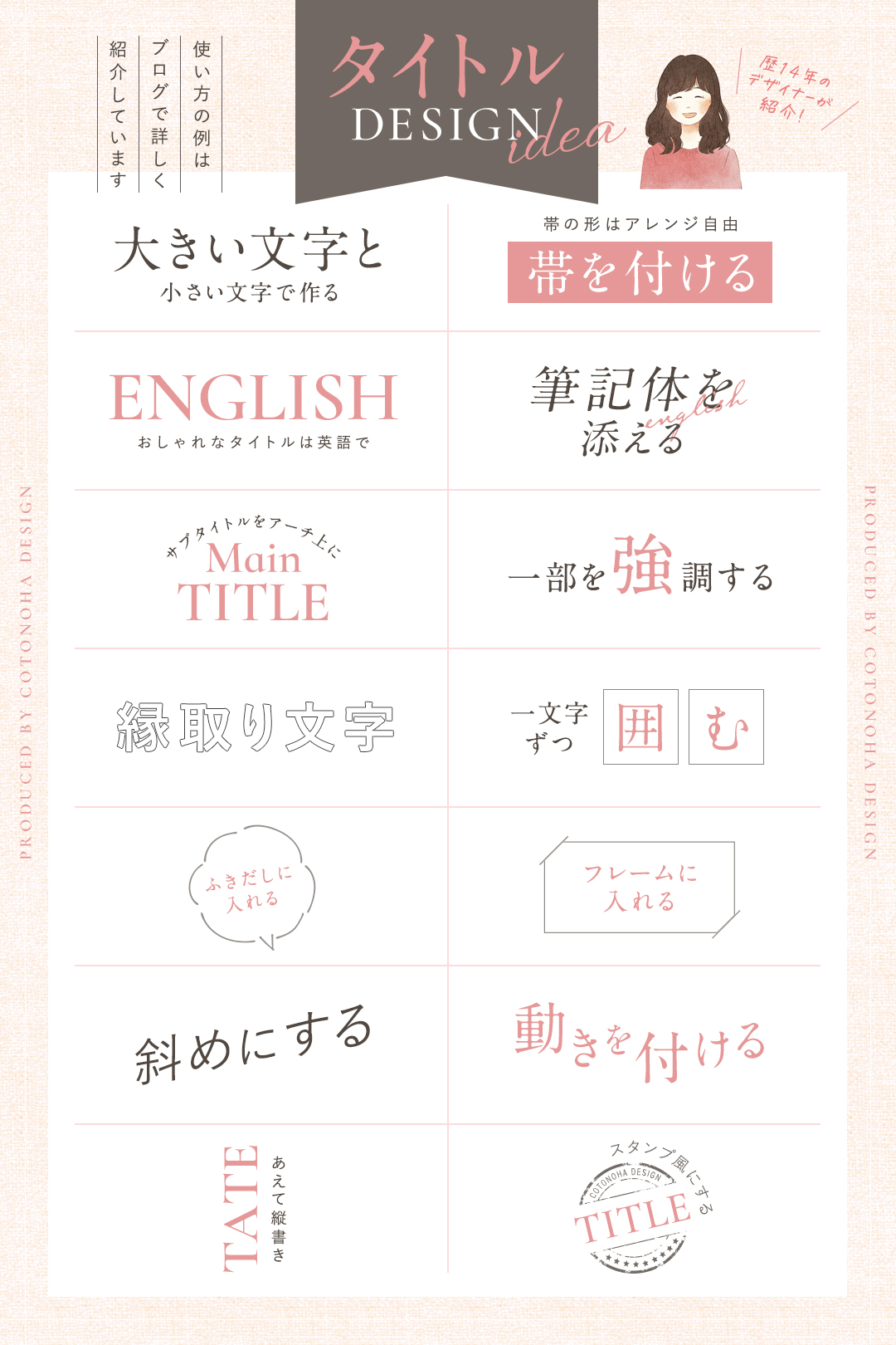 ノートをデザインしよう！ タイトル・文字デコレーション編 TOMBOW FUN ART STUDIO トンボ鉛筆